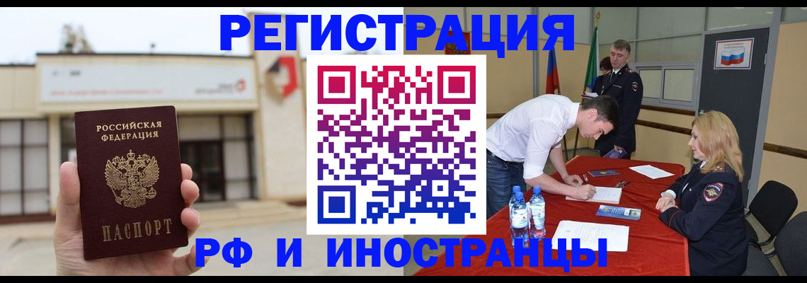прописка гарантия в Балашове