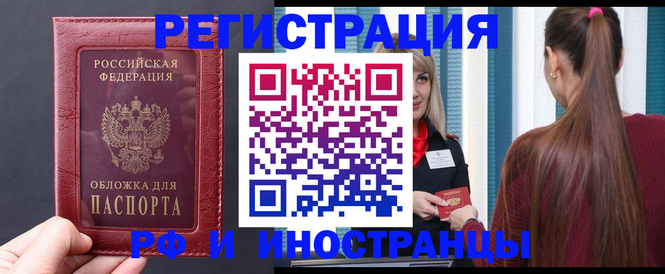 временная регистрация госуслуги в Балашове