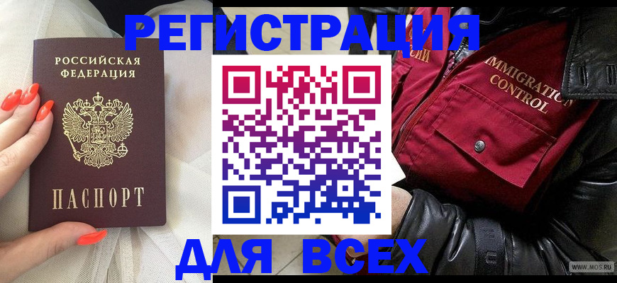 миграционный учет в Балашове